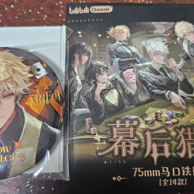 [BUNJANG] Link Click! Shao Fei 75mm Tin Badge / 시광대리인 샤페이 75mm 캔뱃지