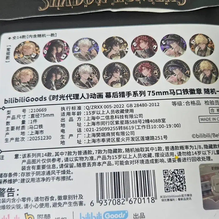 [BUNJANG] Link Click! Shao Fei 75mm Tin Badge / 시광대리인 샤페이 75mm 캔뱃지