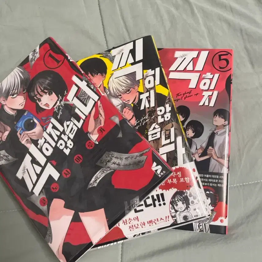 [BUNJANG] Complete Set Vol. 1, 2, 5 (First Edition) / 급전) 찍히지 않습니다 1,2,5권 초판 판매