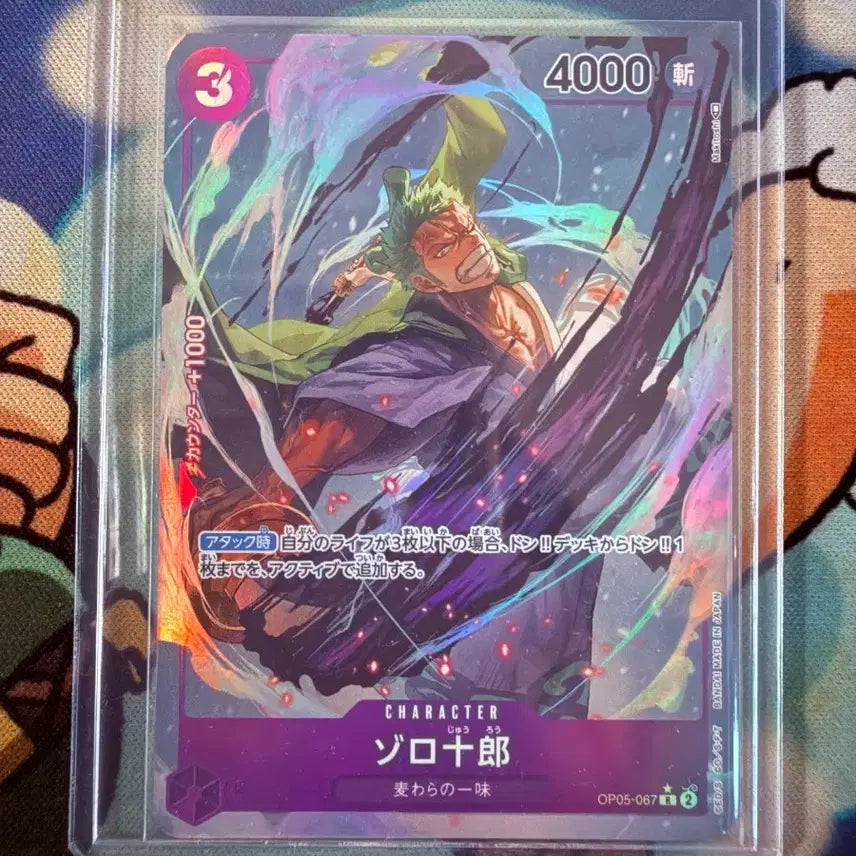[BUNJANG] One Piece Card Zoro Juro OP05-067 R Parallel Japanese Edition / 원피스카드 조로주로 OP05-067 R 패러렐 일판