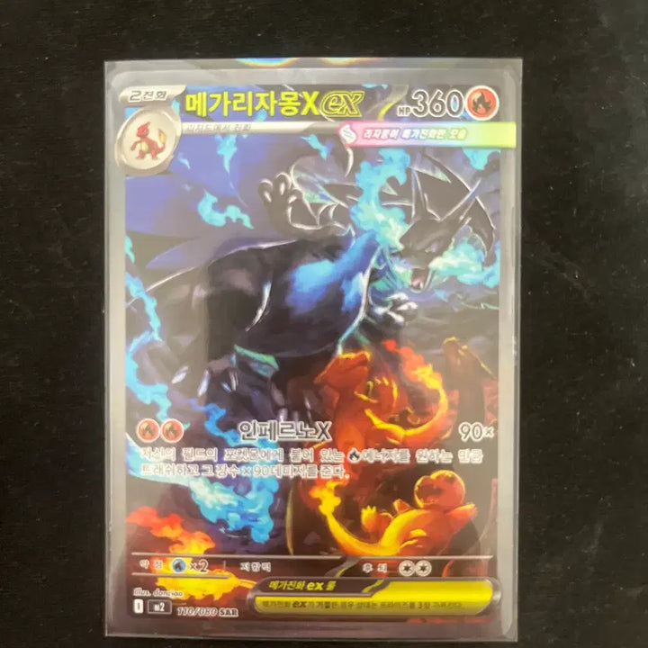 [BUNJANG] Mega Charizard X EX SAR Trading Card / 메가리자몽X ex sar