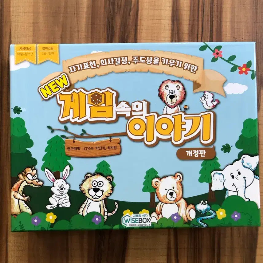 [BUNJANG] The Story Within The Box Revised Edition Board Game / 지혜의 상자 게임 속 이야기 개정판