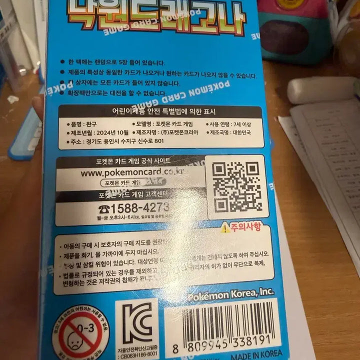 [BUNJANG] Pokemon Card Paradise Dragon Sealed Box / 포켓몬카드 낙원드래고나 슈링크 O 배송무료