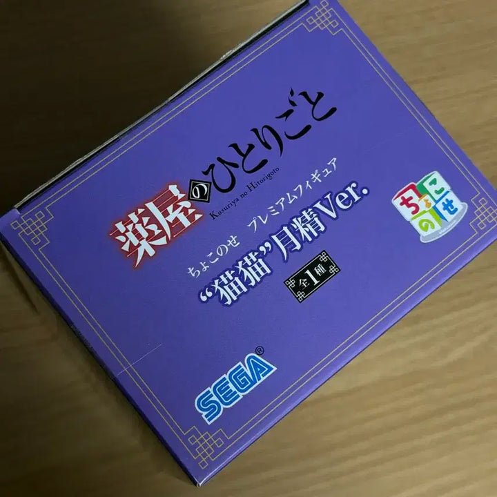 [SOLD OUT] 약사의 혼잣말 마오마오 피규어 달의 요정