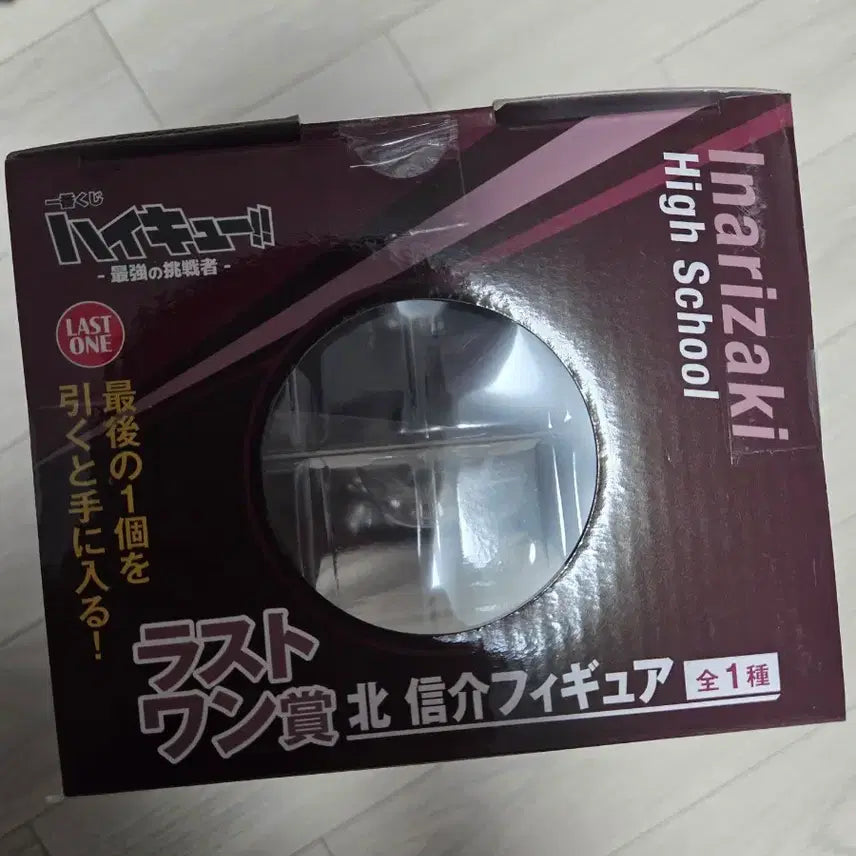 [BUNJANG] Ichiban Kuji Haikyu!! Kitashinsuke Figure / 택포7.9만)이치방쿠지 하이큐 라원상 키타 신스케