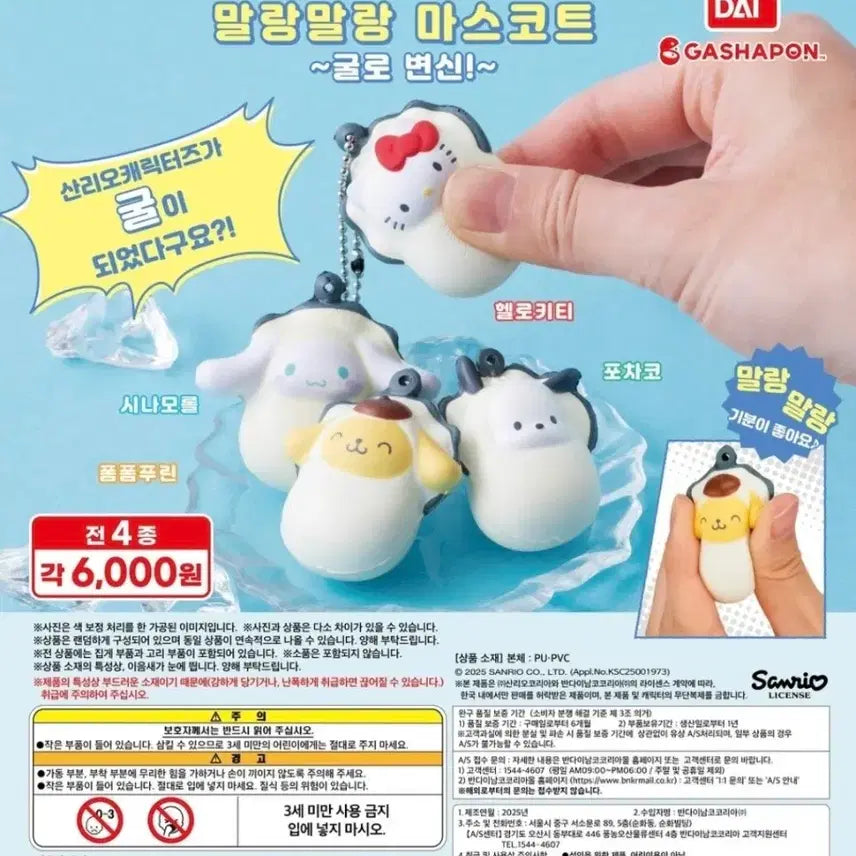 [BUNJANG] Sanrio Oyster Gacha Cinnamoroll / 산리오 굴 오이스터 가챠 시나모롤(새상품)