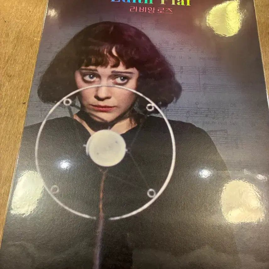 [SOLD OUT] 라 비앙 로즈 스페셜 포스터 (A3)