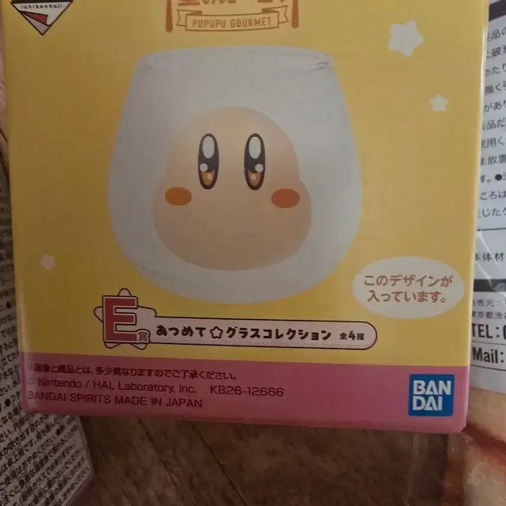 [BUNJANG] Kirby Ichiban Kuji Prize E Weidle Di Cup / 별의커비 이치방쿠지 E상 웨이들디 컵