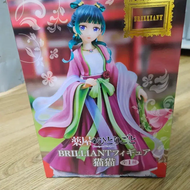 [BUNJANG] The Apothecary Diaries Maomao Sealed Figure Bundle Set / 미개봉) 약사의 혼잣말 미오마오 피규어 일괄