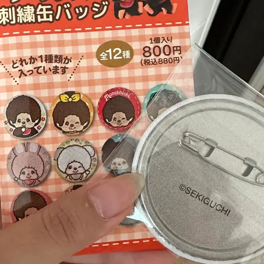 [BUNJANG] Monchhichi Embroidered Badge / 몬치치 자수 뱃지