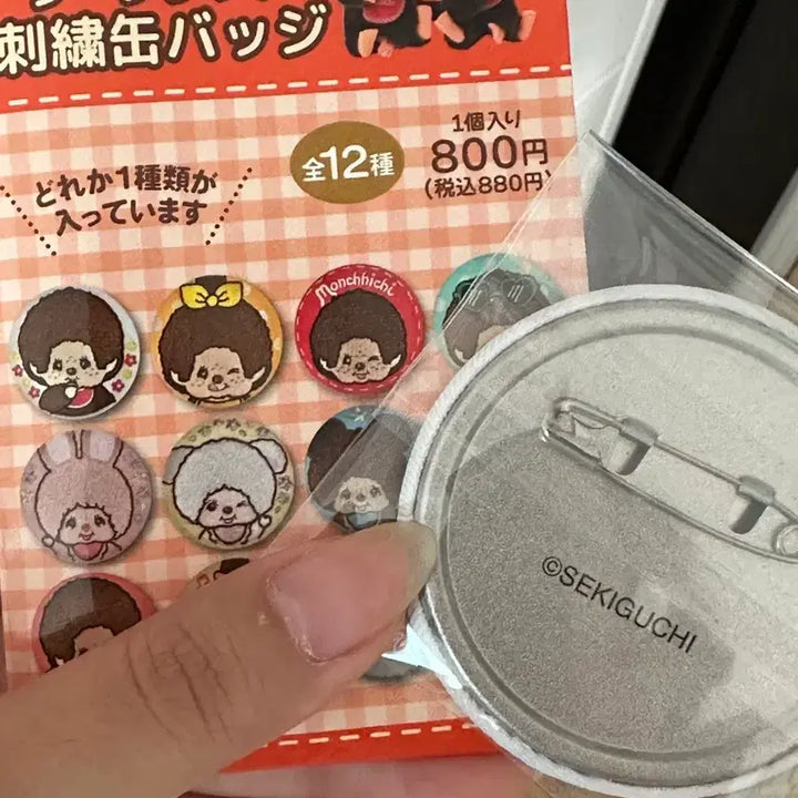 [BUNJANG] Monchhichi Embroidered Badge / 몬치치 자수 뱃지