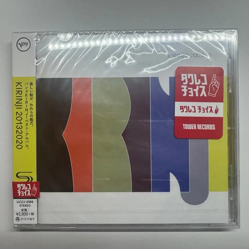 [BUNJANG] Kirinji 20132020 CD / [새상품] Kirinji 키린지 20132020 CD