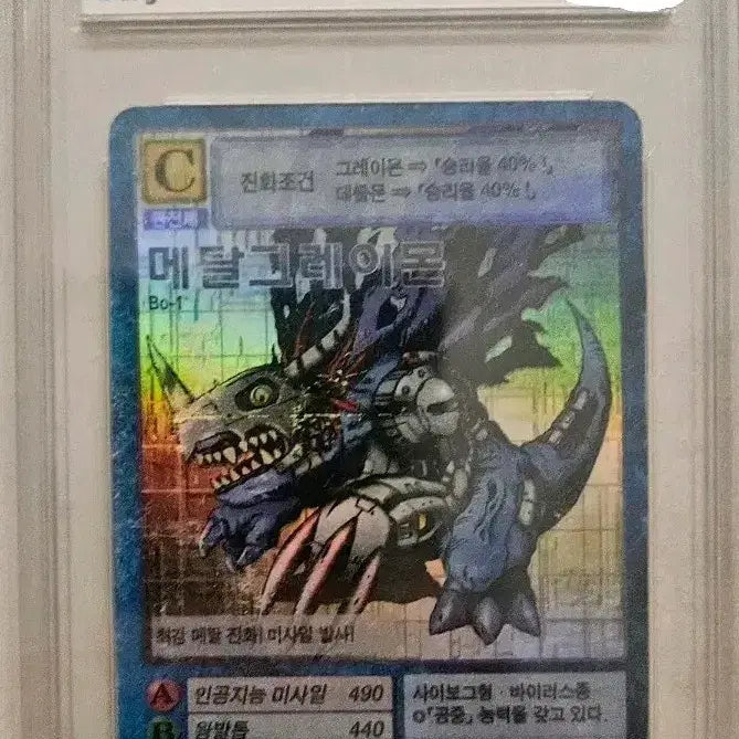 [BUNJANG] Digimon Card Blue MetalGreymon BRG6 (2001) / 2001 디지몬 카드 청메탈그레이몬 brg6(마지막)