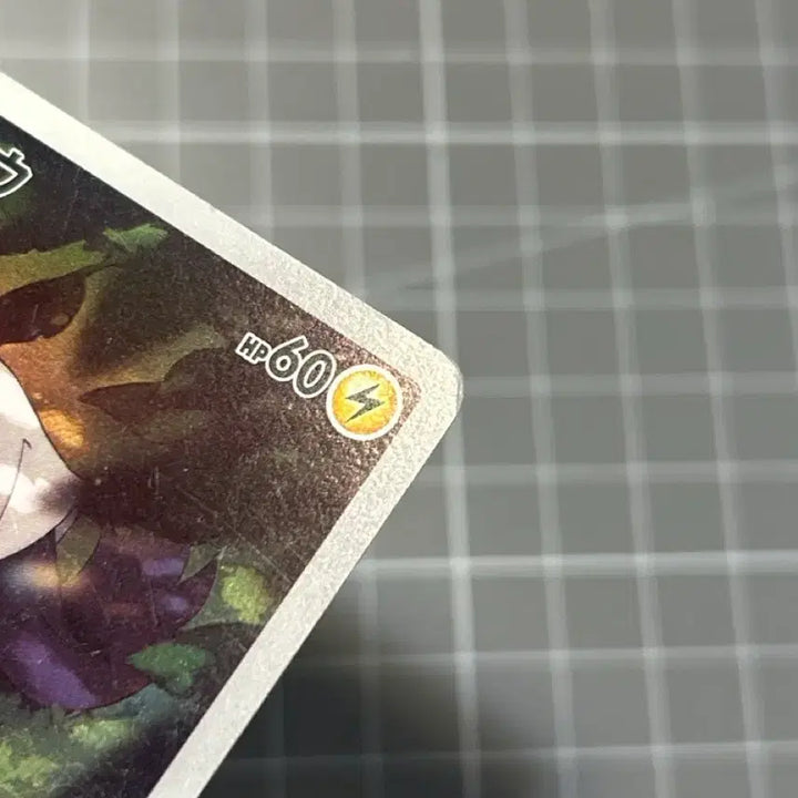 [BUNJANG] Pokemon Card Pikachu 073/071 CHR Japanese Edition / 포켓몬 카드 피카츄 073/071 CHR 일본판