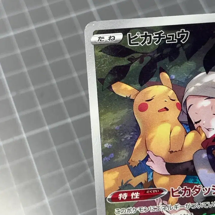 [BUNJANG] Pokemon Card Pikachu 073/071 CHR Japanese Edition / 포켓몬 카드 피카츄 073/071 CHR 일본판