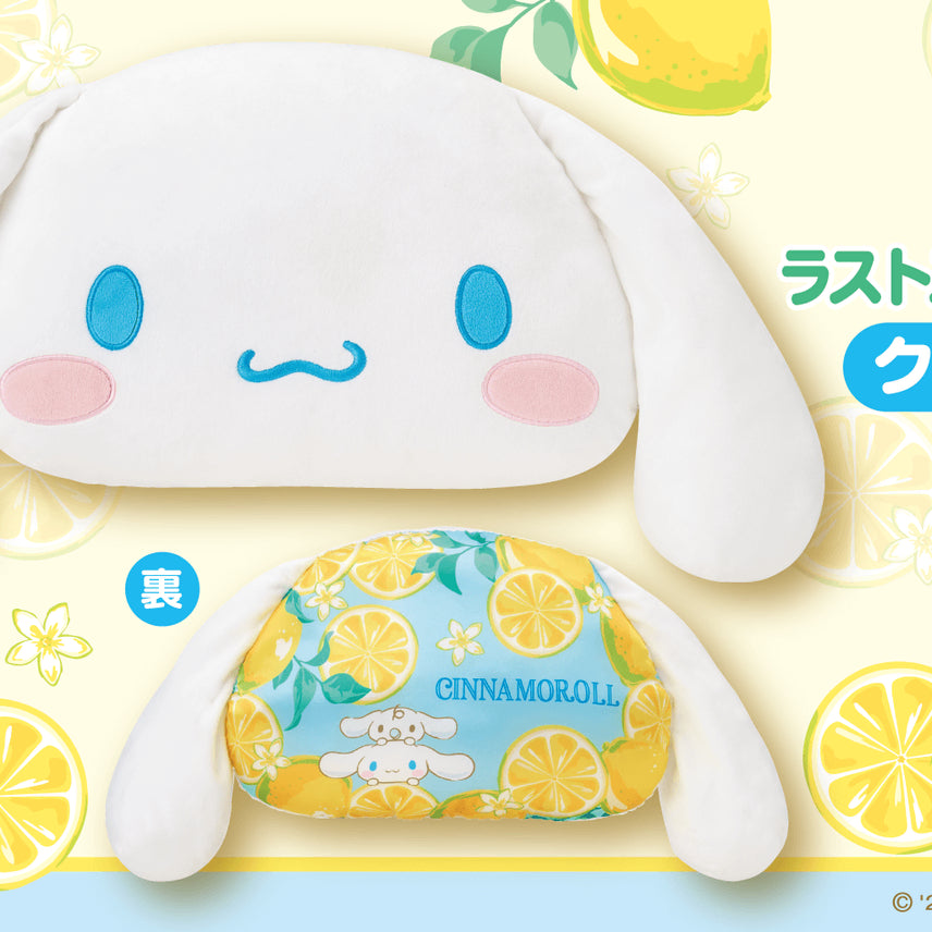 [BUNJANG] Sanrio Cinnamoroll Last One Cooling Cushion (Sealed) / 아타리쿠지 시나모롤 라스트원 냉감쿠션 미개봉 택포