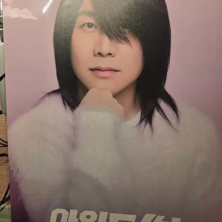[BUNJANG] Wild Thing Go Seong-gon A3 Poster / 와일드씽 최성곤 포스터 A3