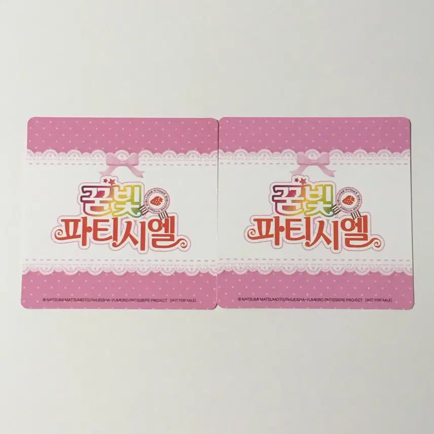 [BUNJANG] Yumeiro Patissiere Rosine &amp; Mari Coaster Bundle Set / 2종 일괄) 꿈빛파티시엘 팝업 로진 마리 코스터 특전