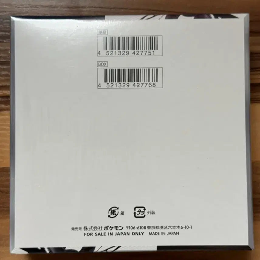 [BUNJANG] Pokemon Card Japanese Black Bolt Box (Sealed) / 포켓몬카드 일판 블랙볼트 박스 슈링크제품