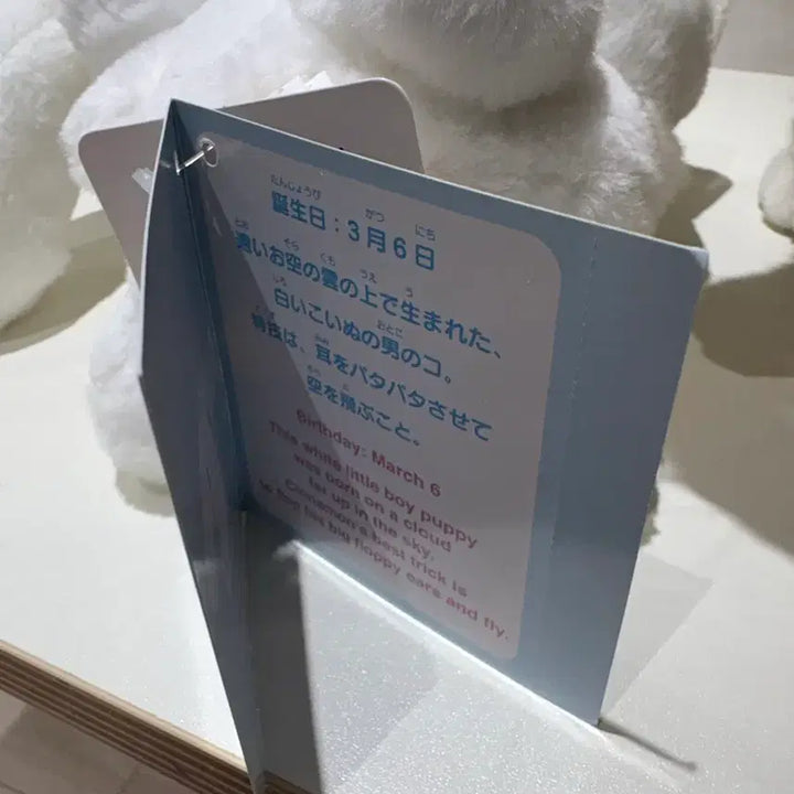 [BUNJANG] Sanrio Cinnamoroll Plush Mascot / 산리오 시나모롤 인형 마스코트