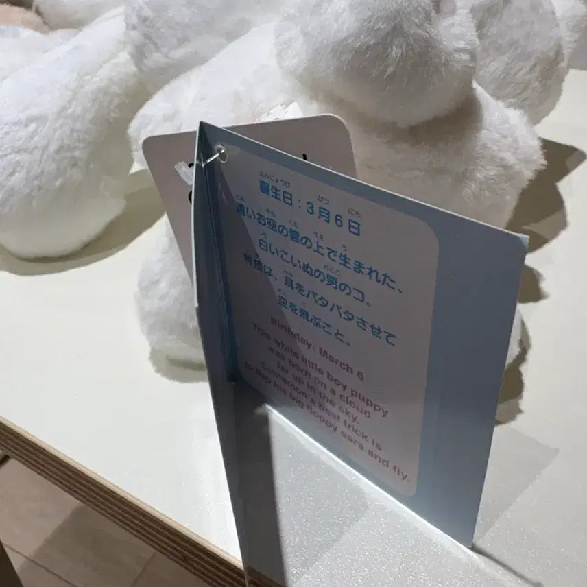 [BUNJANG] Sanrio Cinnamoroll Plush Mascot / 산리오 시나모롤 인형 마스코트