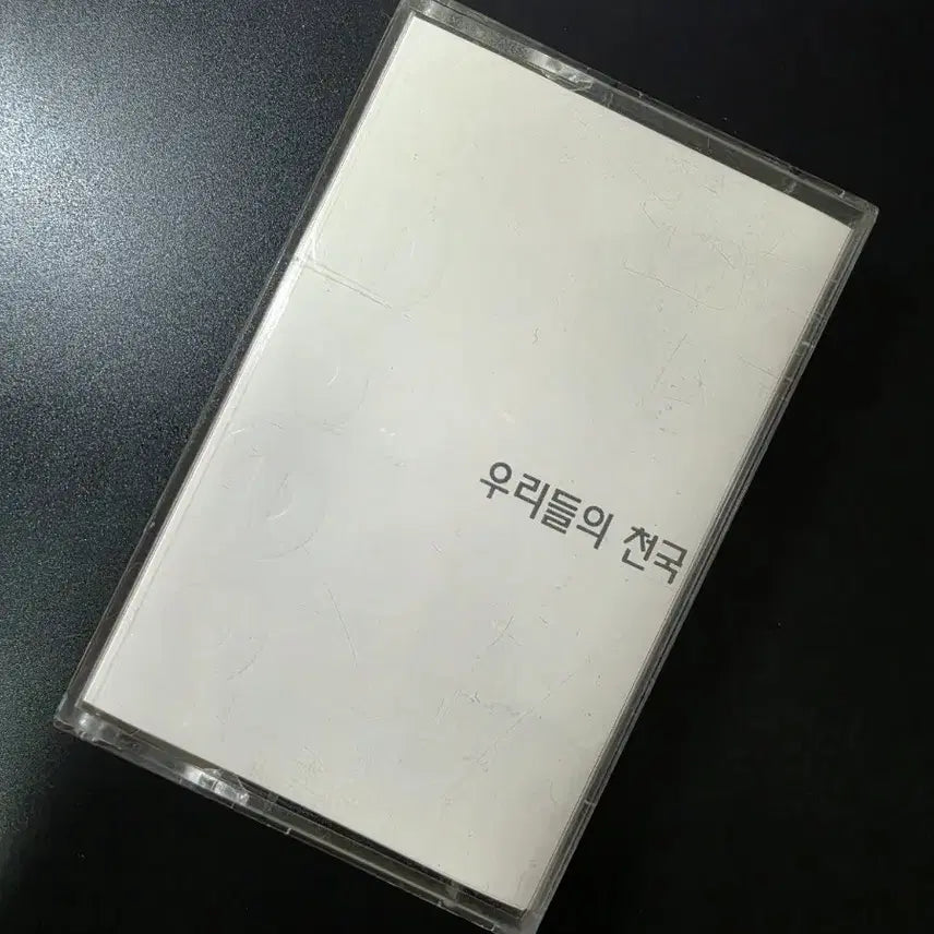[BUNJANG] AC Our Heaven OST Cassette Tape / AC 우리들의 천국 O.S.T 카세트 테이프