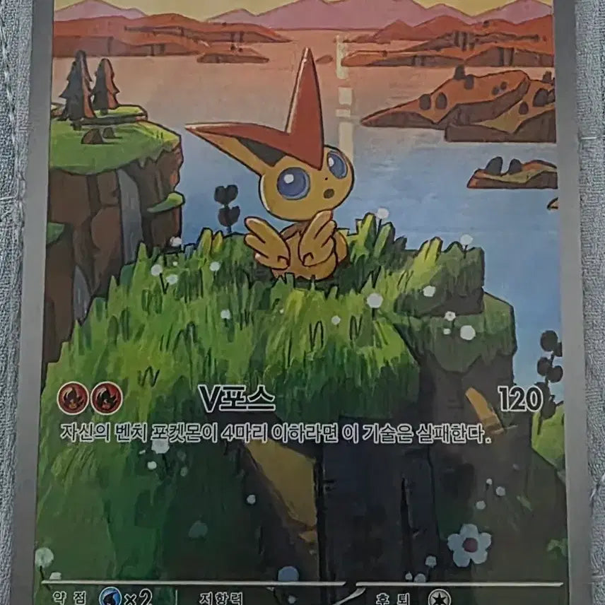 [BUNJANG] Pokemon Card Victini AR (Korean Edition) / 포켓몬카드 비크티니 AR (한글판)