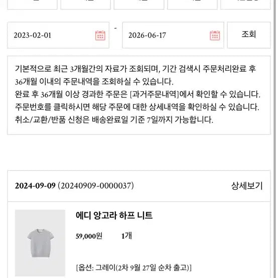 [BUNJANG] Aisle Angora Half Knit Gray / Aisle 아일 에디 앙고라 하프 니트 그레이