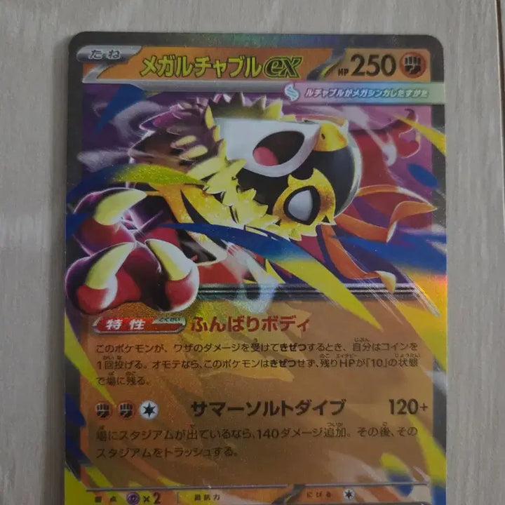 [BUNJANG] Mega Dream Card / 메가드림 카드