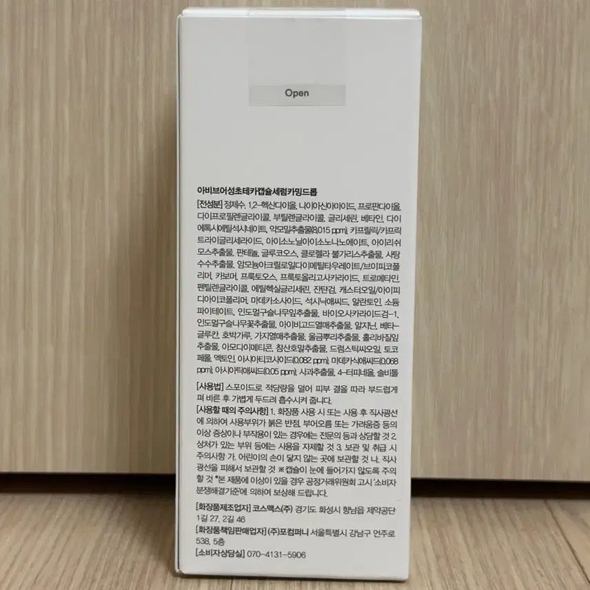 [BUNJANG] Abib Heartleaf Calming Drop Ampoule 50ml / 새상품) 아비브 어성초 테카 캡슐 세럼 카밍 드롭 50ml