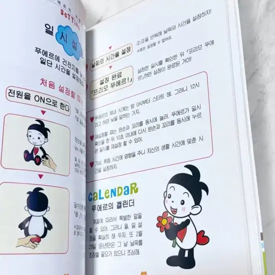 [BUNJANG] 2002 Puer Encyclopedia / 2002년 푸에르 대백과