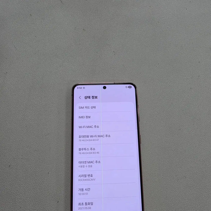 [BUNJANG] Samsung Galaxy S21 256GB Pink Used / 갤럭시 S21핑크 무잔상 정상공기기 중고폰