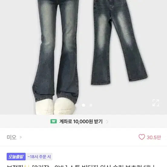 [BUNJANG] Vintage Washed Bootcut Denim Pants / 에이블리 교신 가능 빈티지 워싱 부츠컷 데님 팬츠