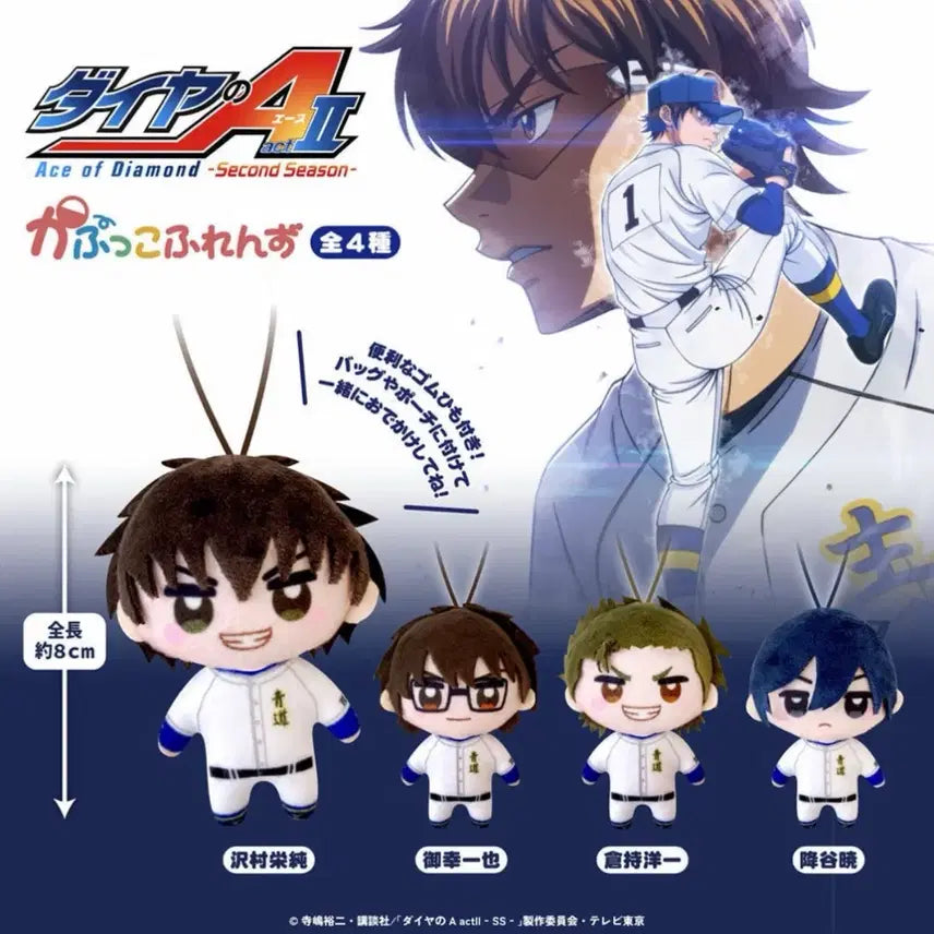 [BUNJANG] Diamond Ace act2 Kapuko Nui Kuramochi Furuya / 다이아몬드 에이스 act2 카푸코 누이 가챠 쿠라모치 후루야 일괄