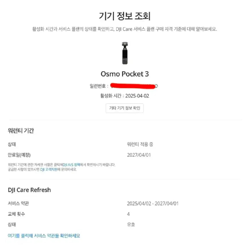 [SOLD OUT] 오즈모 포켓3 스탠다드 콤보(dji 케어 27년 4월)