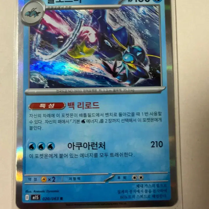 [BUNJANG] Pokemon Card Booster Pack 210 / 포켓몬카드 블로스터 210