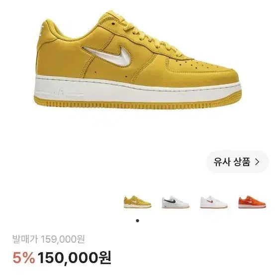 [BUNJANG] Nike Air Force 1 / 나이키 에어포스 1