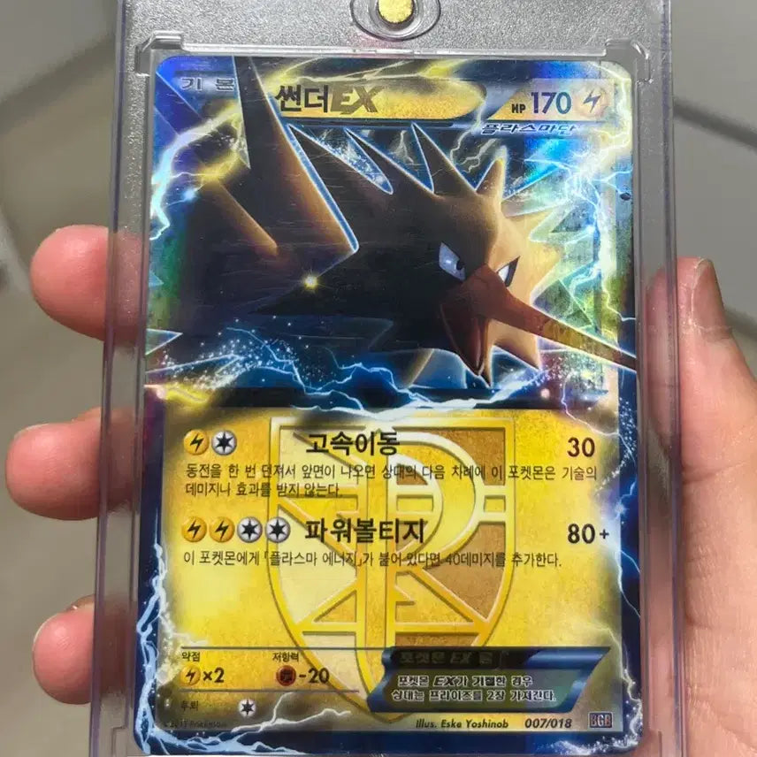 [BUNJANG] Pokemon Card Thunder BW EX Plasma Team / 포켓몬 카드 썬더 Bw Ex 플라즈마단 플라스마단
