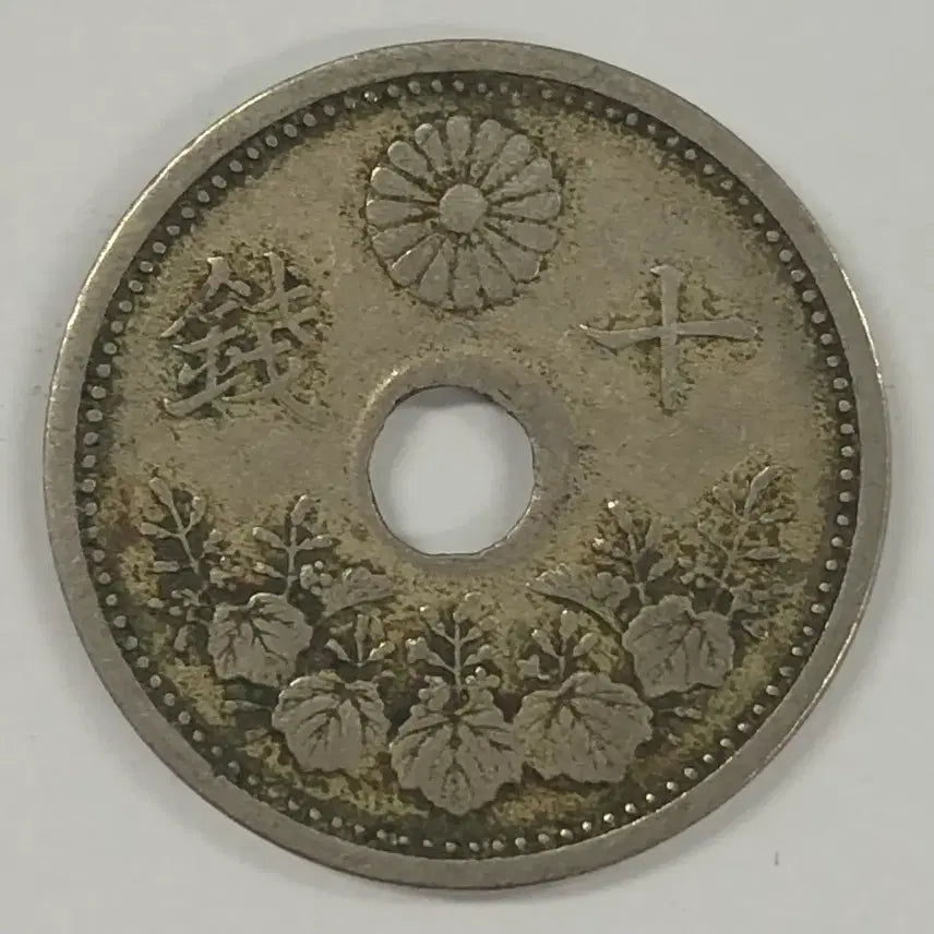 [BUNJANG] Taisho 12 10 Sen Copper Coin / 일본 대정 12년 10전 동전 S3987