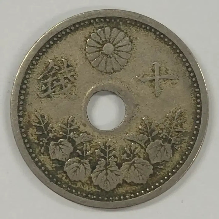 [BUNJANG] Taisho 12 10 Sen Copper Coin / 일본 대정 12년 10전 동전 S3987