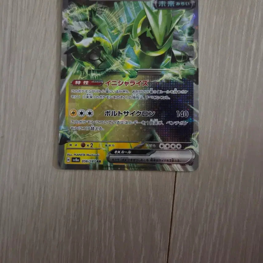 [BUNJANG] Japanese Future Card / 일본 미래 카드