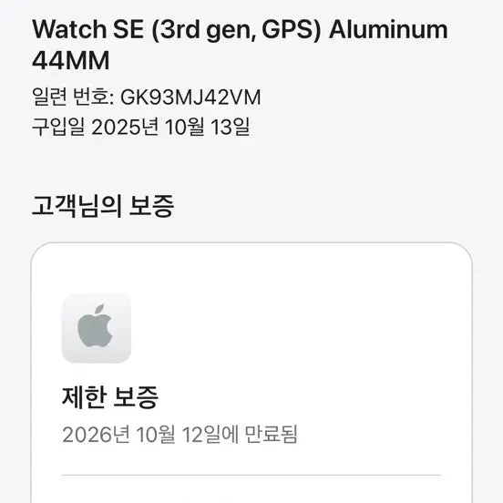[BUNJANG] Apple Watch SE 3 44mm GPS / 애플워치 SE3 44MM + GPS