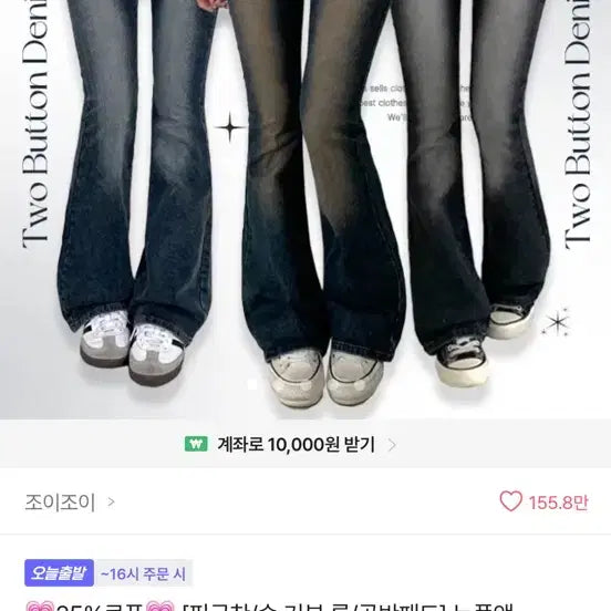 [BUNJANG] Black Denim Bootcut Jeans / 에이블리 교신 가능 흑청 데님 청바지