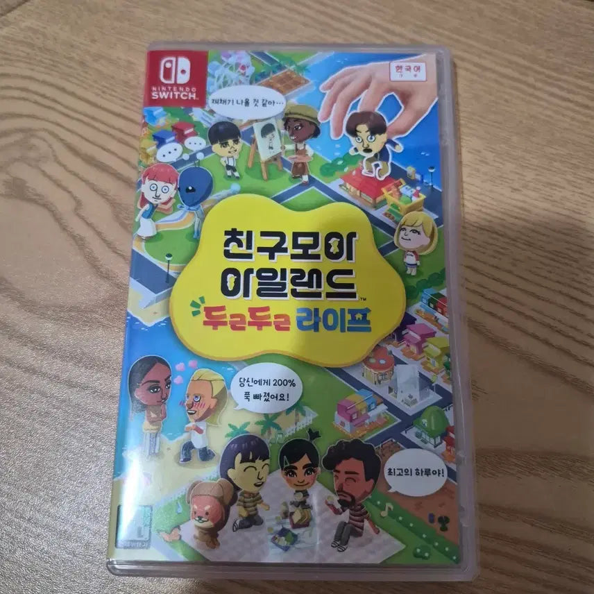 [BUNJANG] Nintendo Switch Tomodachi Life Game / 친구모아 아일랜드 두근두근 라이프 닌텐도 스위치