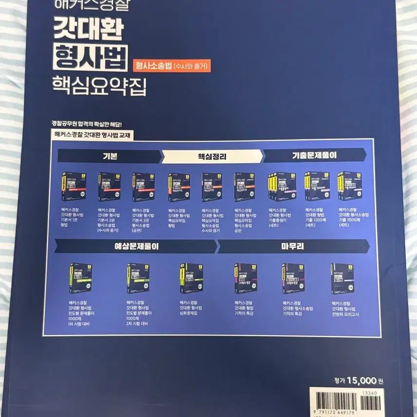 [BUNJANG] Hacker&