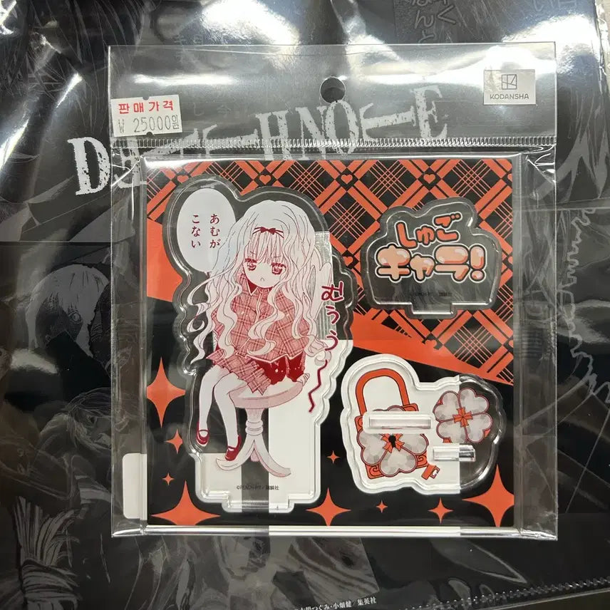 [BUNJANG] Garnet (Rima) Acrylic Standee / 캐릭캐릭체인지 리마 아크릴