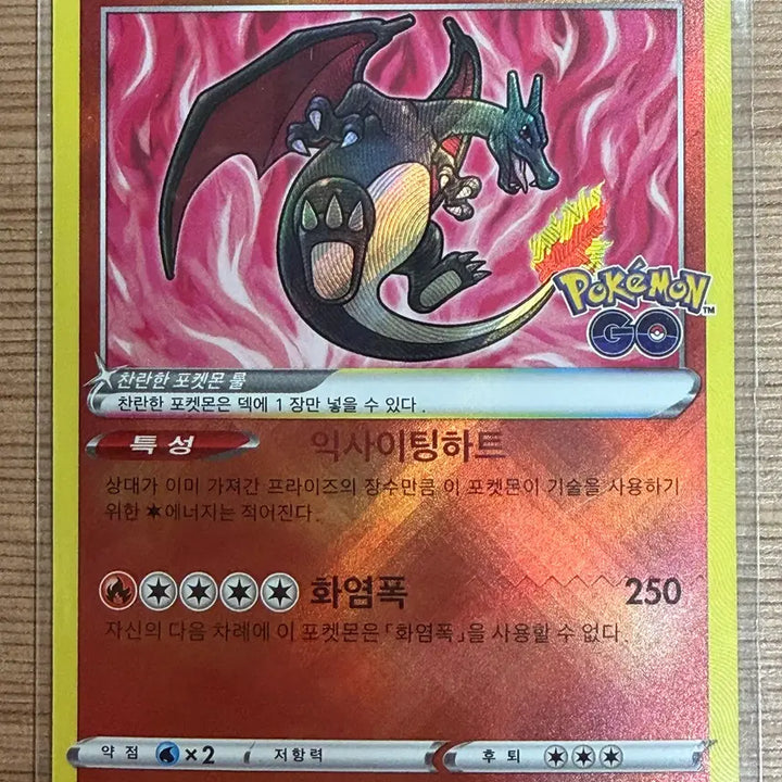 [BUNJANG] Pokemon Card Shining Charizard K (Shiny Black Charizard) / 포켓몬카드 찬란한 리자몽 K (이로치 흑자몽)