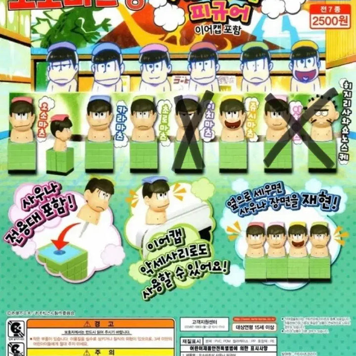[BUNJANG] Osomatsusan Sauna Figure Set of 4 / 오소마츠상 사우나 피규어 4종 일괄