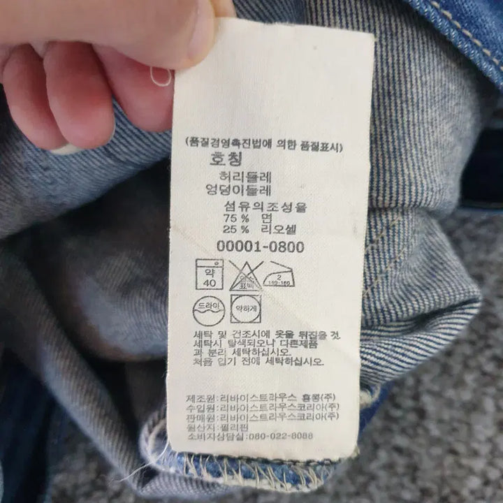 [BUNJANG] Levi&