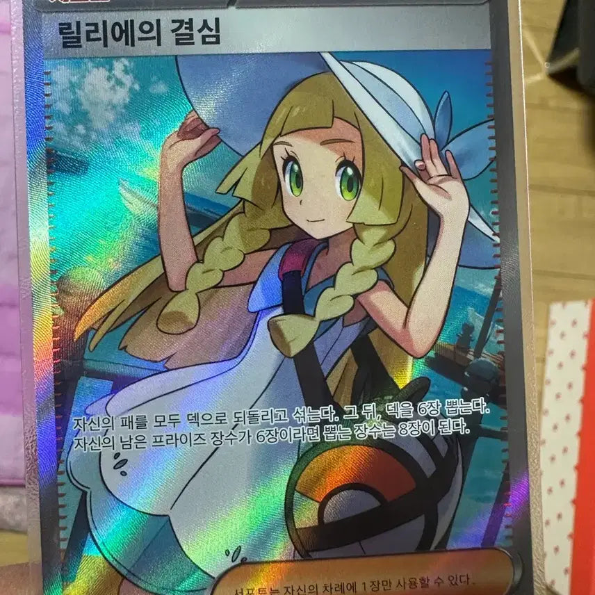[BUNJANG] Pokemon Card Lillie&
